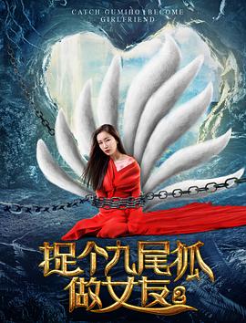 《食物链》主视觉海报
